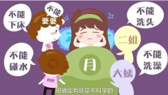 产后如何坐月子