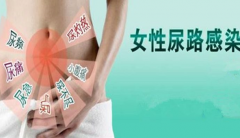 诱发泌尿感染的原因是什么