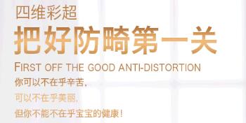 四维彩超要多久