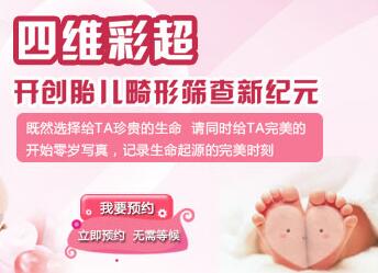 四维彩超检查哪里便宜