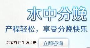 水中分娩有什么特别的吗