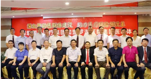 全国首个跨区域、跨集团、跨体制合作医联体在深圳成立